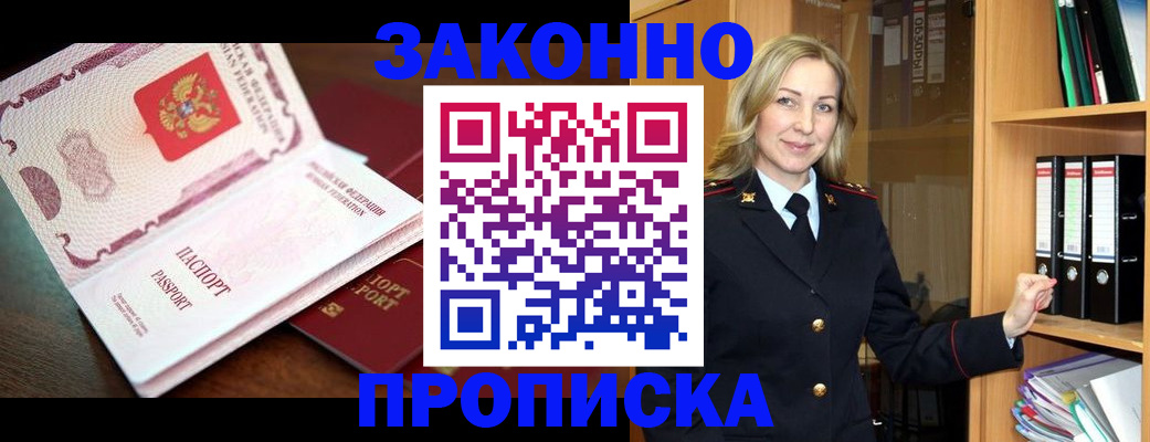 временная регистрация купить в Вихоревке