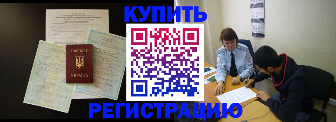 временная регистрация недорого в Вихоревке