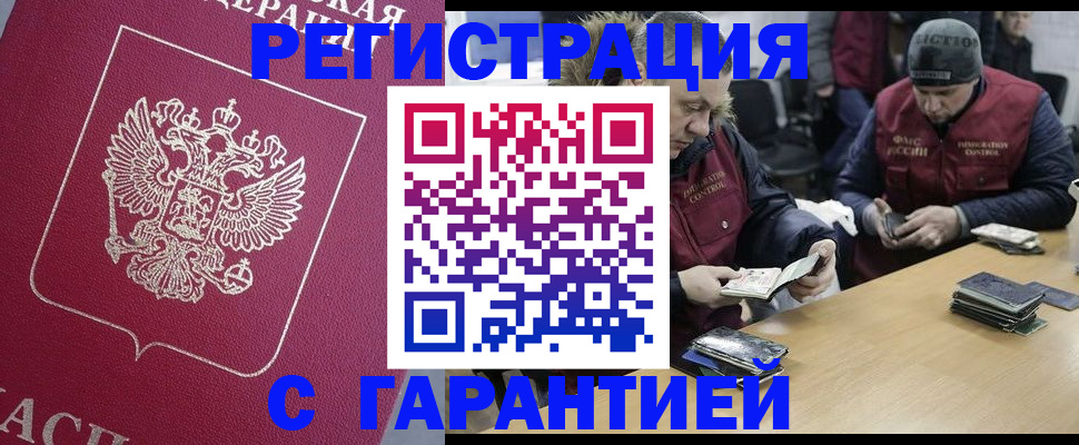 прописка 2025 в Вихоревке