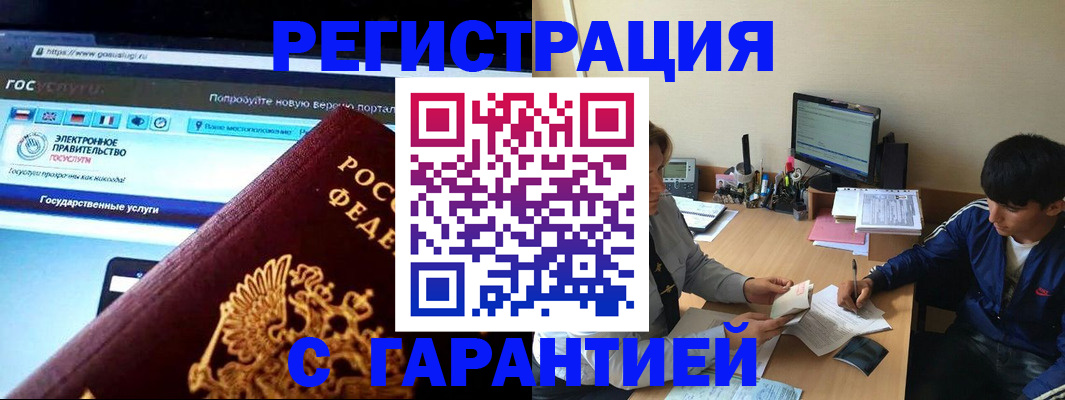 временная регистрация купить в Вихоревке